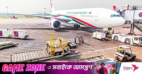 bd-cargo.jpg