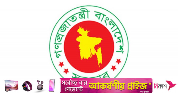 bd_govt_logo.jpg