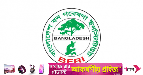 bfri_logo.png