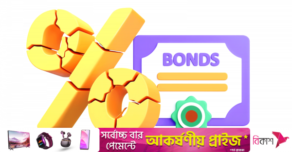 bonds-coupon.png