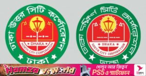 dhaka_city_corporations.jpg