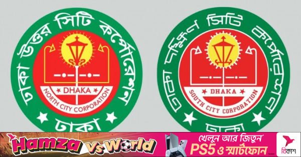 dhaka_city_corporations.jpg