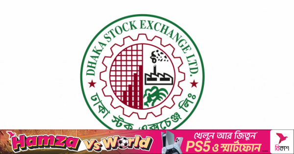 dhaka_stock_exchange_limited.png