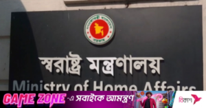 home_ministry.png