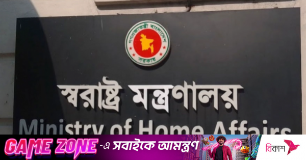 home_ministry.png