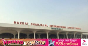 hsia-dhaka.jpeg