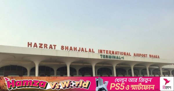 hsia-dhaka.jpeg