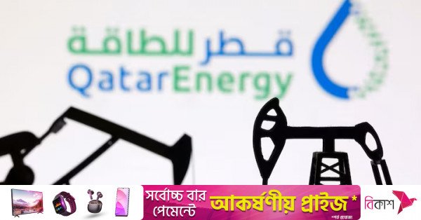 qatarenergy_.jpg
