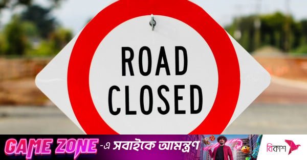 road_closure.jpg