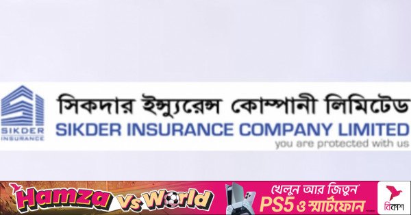 sikder_insurance_2.jpg