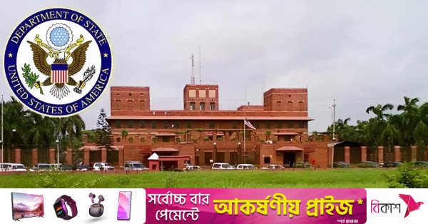 us_embassy_dhaka.jpg