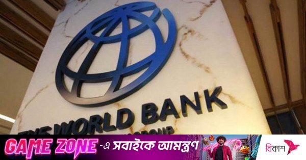 world_bank.jpg