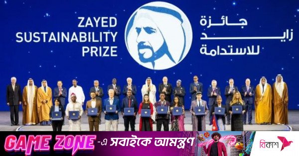zayed_sustainable_prize.jpg