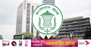 1783023837_bangladesh_bank.jpg
