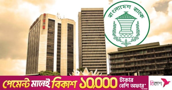 1784052592_bangladesh_bank.jpg