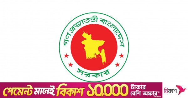 1785157161_govt_of_bangladesh.jpg
