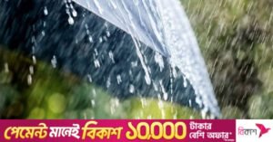 1785478019_rain_bss_img.jpg