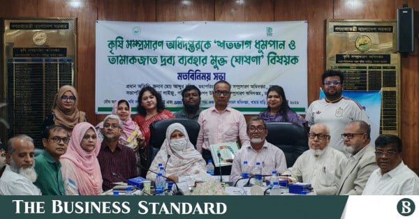 agricultural_extension_department_bans_tobacco_use_on_all_its_premises.jpeg