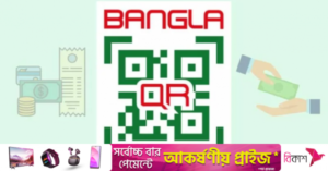 bangla_qr.png