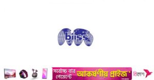 bangladesh_institute_of_international_and_strategic_studies_biiss.jpg