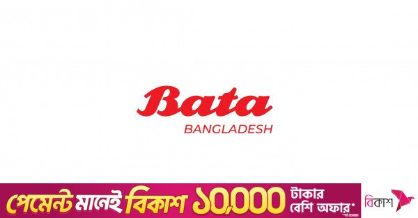 bata_bangladesh.jpg