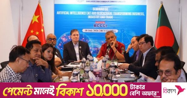 bcci_meeting.jpg