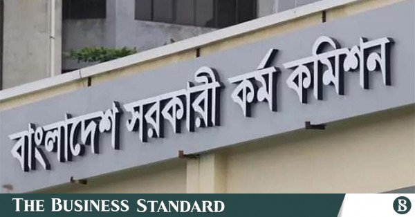 bpsc-dailybangladesh-2202090616.jpg