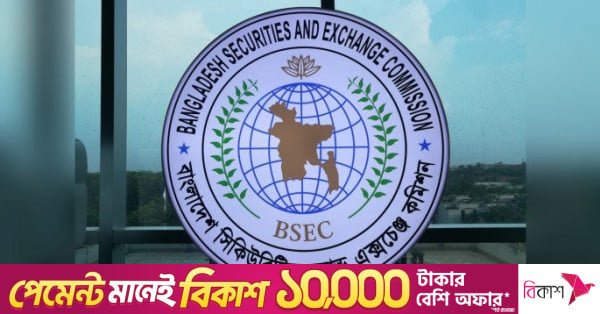 bsec_stock.jpg
