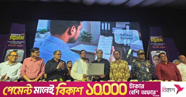 chattogram_city_corporation_app_launching.jpeg