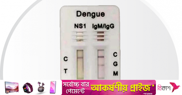 dengue_test_kits.png