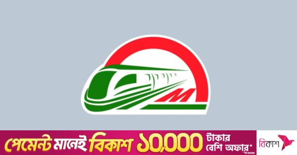 dhaka_mass_transit_company_limited_dmtcl.jpg