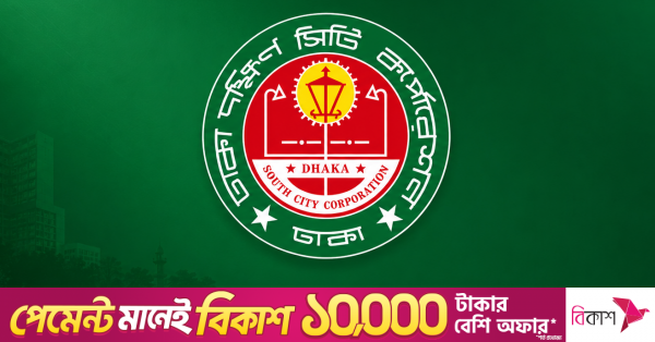dhaka_north_city_corporation.png