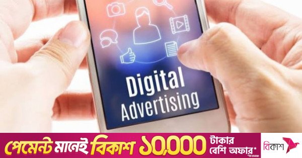 digital_advertising.jpg