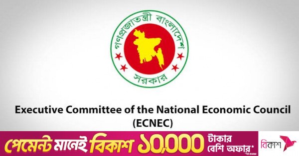ecnec_logo.jpeg