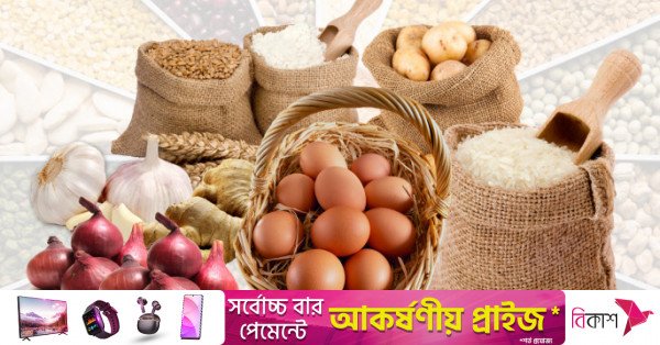 essential-commodities_0.jpg