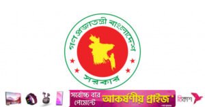 govt_of_bangladesh.jpg