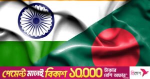 india_bangladesh.jpg