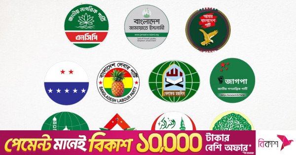 jamaat_alliance.jpg
