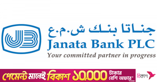 janata_bank_uae_1_0.png