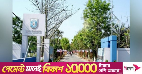 khulna_university.jpg