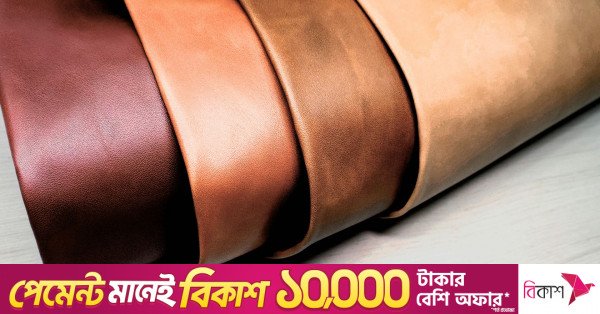 leather_1.jpg