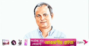 mahmud_hasan_khan_bgmea.gif