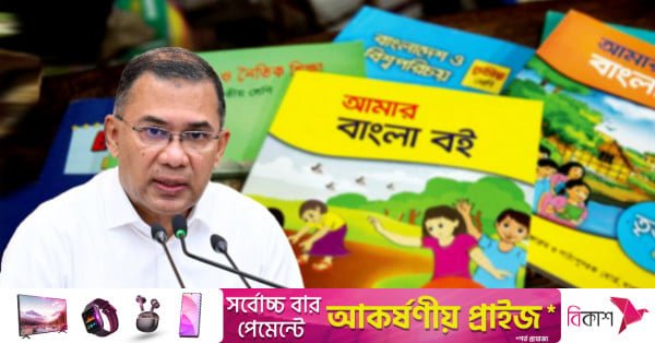 pm-orders-new-textbooks-ready-by-30-november.jpg