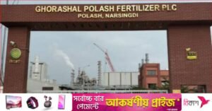 polash_fertiliser.jpg