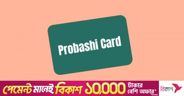 probashi_card.jpg