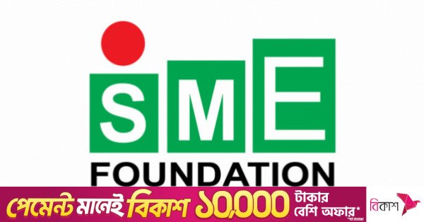 sme_foundation_logo.jpg