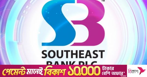 southeast_bank.jpg