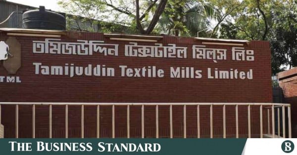 tamijuddin_textile.jpg
