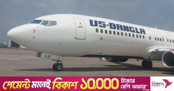 us_bangla.jpg