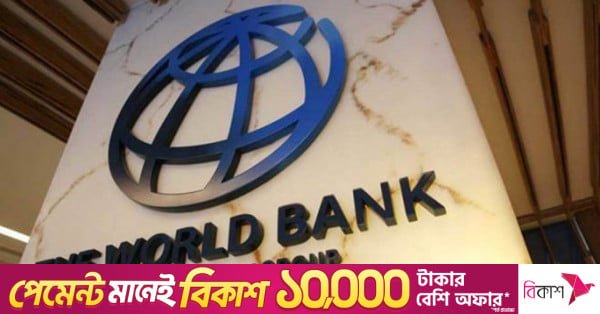world_bank.jpg